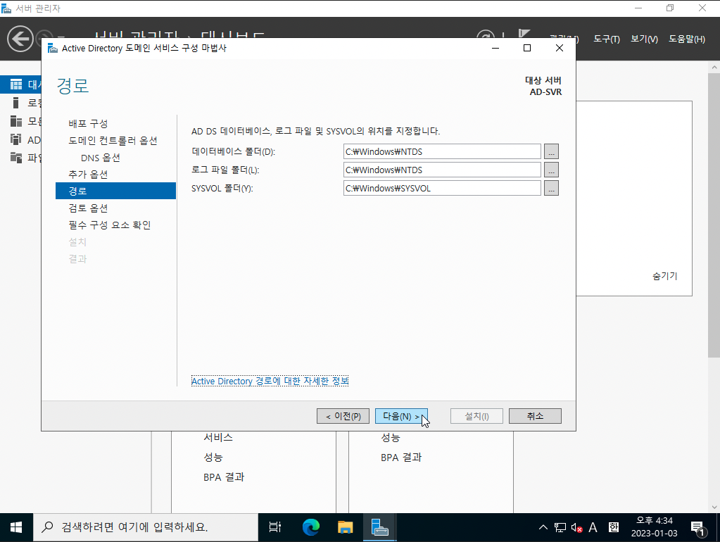 3tier-windows-db-19